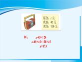 人教版五年级数学上册 5简易方程 第10课时 解方程 练习课