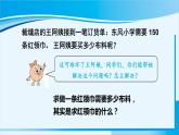 人教版五年级数学上册 6多边形的面积 第2课时 三角形的面积 课件