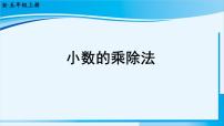 小学人教版8 总复习复习ppt课件