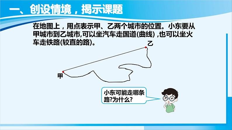 人教版五年级数学上册 8总复习 第3课时 多边形的面积 课件02