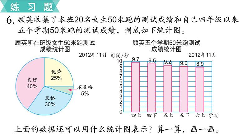 小学数学苏教版六年级下册第1单元第3课时   练习一 PPT课件03