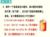 小学数学苏教版六年级下册第2单元第3课时   练习二 PPT课件