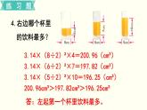 小学数学苏教版六年级下册第2单元第5课时   练习三 PPT课件