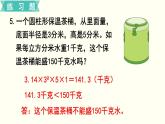 小学数学苏教版六年级下册第2单元第5课时   练习三 PPT课件