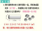 小学数学苏教版六年级下册第2单元第5课时   练习三 PPT课件