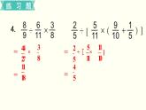 小学数学苏教版六年级下册第2单元第7课时   练习四 PPT课件