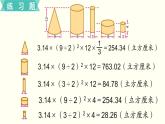 小学数学苏教版六年级下册第2单元第7课时   练习四 PPT课件