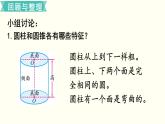 小学数学苏教版六年级下册第2单元第8课时  整理与练习 PPT课件