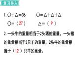 小学数学苏教版六年级下册第3单元第2课时  解决问题的策略（2） PPT课件