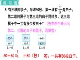 小学数学苏教版六年级下册第3单元第3课时   练习五 PPT课件