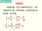 小学数学苏教版六年级下册第7单元数与代数第5课时    四则运算的意义和法则 PPT课件