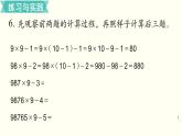小学数学苏教版六年级下册第7单元数与代数第7课时    四则运算和简便运算 （2） PPT课件