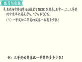 小学数学苏教版六年级下册第7单元数与代数第7课时    四则运算和简便运算 （2） PPT课件