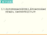 小学数学苏教版六年级下册第7单元数与代数第8课时    解决问题的策略（1） PPT课件