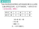 小学数学苏教版六年级下册第7单元数与代数第9课时    解决问题的策略（2） PPT课件