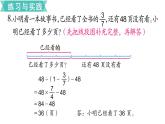 小学数学苏教版六年级下册第7单元数与代数第9课时    解决问题的策略（2） PPT课件