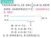 小学数学苏教版六年级下册第7单元数与代数第9课时    解决问题的策略（2） PPT课件