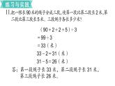 小学数学苏教版六年级下册第7单元数与代数第10课时    解决问题的策略（3） PPT课件