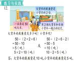 小学数学苏教版六年级下册第7单元数与代数第10课时    解决问题的策略（3） PPT课件