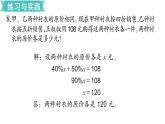 小学数学苏教版六年级下册第7单元数与代数第12课时    式与方程（2） PPT课件