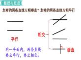 小学数学苏教版六年级下册第7单元图形与几何第1课时   平面图形的认识（1） PPT课件