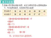 小学数学苏教版六年级下册第7单元统计与可能性第2课时    统计（2） PPT课件