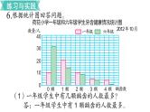 小学数学苏教版六年级下册第7单元统计与可能性第2课时    统计（2） PPT课件