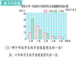 小学数学苏教版六年级下册第7单元统计与可能性第2课时    统计（2） PPT课件