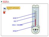 冀教版数学六年级下册 1.2《负整数和整数》PPT课件