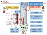 冀教版数学六年级下册 1.2《负整数和整数》PPT课件