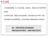 冀教版数学六年级下册 1.3《用正、负数表示意义相反的量》PPT课件