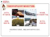 冀教版數(shù)學(xué)六年級(jí)下冊(cè) 1.1《天氣預(yù)報(bào)中的負(fù)數(shù)》PPT課件