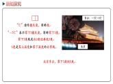 冀教版數(shù)學(xué)六年級(jí)下冊(cè) 1.1《天氣預(yù)報(bào)中的負(fù)數(shù)》PPT課件