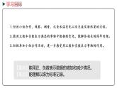 冀教版數(shù)學(xué)六年級(jí)下冊(cè) 1.5《用正、負(fù)數(shù)表示事物的變化》PPT課件