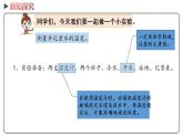 冀教版数学六年级下册 1.5《用正、负数表示事物的变化》PPT课件