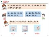 冀教版数学六年级下册 1.6《综合与实践－记录天气》PPT课件