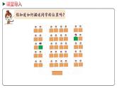 冀教版数学六年级下册 2.1《认识数对》PPT课件