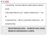 冀教版數(shù)學(xué)六年級(jí)下冊(cè) 2.2《在方格紙上用數(shù)對(duì)表示位置》PPT課件