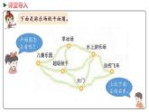 冀教版数学六年级下册 2.2《在方格纸上用数对表示位置》PPT课件