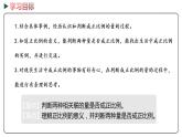 冀教版數學六年級下冊 3.1《成正比例的量》PPT課件