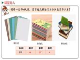 冀教版數學六年級下冊 3.3《成反比例的量》PPT課件
