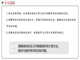 冀教版數(shù)學(xué)六年級(jí)下冊(cè) 4.5《計(jì)算容積》PPT課件