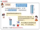 冀教版数学六年级下册 4.5《计算容积》PPT课件