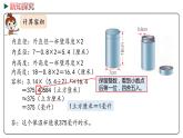 冀教版数学六年级下册 4.5《计算容积》PPT课件