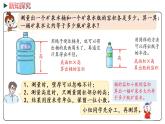 冀教版數(shù)學(xué)六年級(jí)下冊(cè) 4.6《實(shí)際測(cè)量》PPT課件