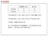 冀教版數(shù)學(xué)六年級(jí)下冊(cè) 4.6《實(shí)際測(cè)量》PPT課件
