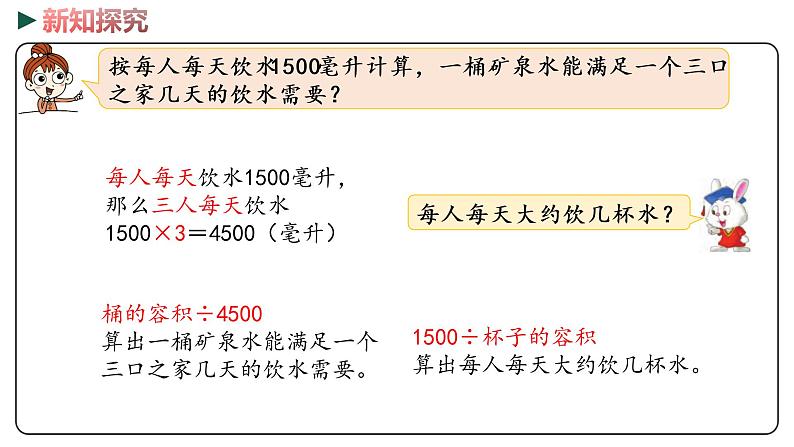 冀教版数学六年级下册 4.6《实际测量》PPT课件07