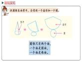 冀教版数学六年级下册 4.7《圆锥和圆锥的体积公式》PPT课件