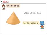 冀教版數(shù)學六年級下冊 4.8《簡單實際問題》PPT課件