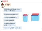 冀教版数学六年级下册 4.9《整理与复习》PPT课件